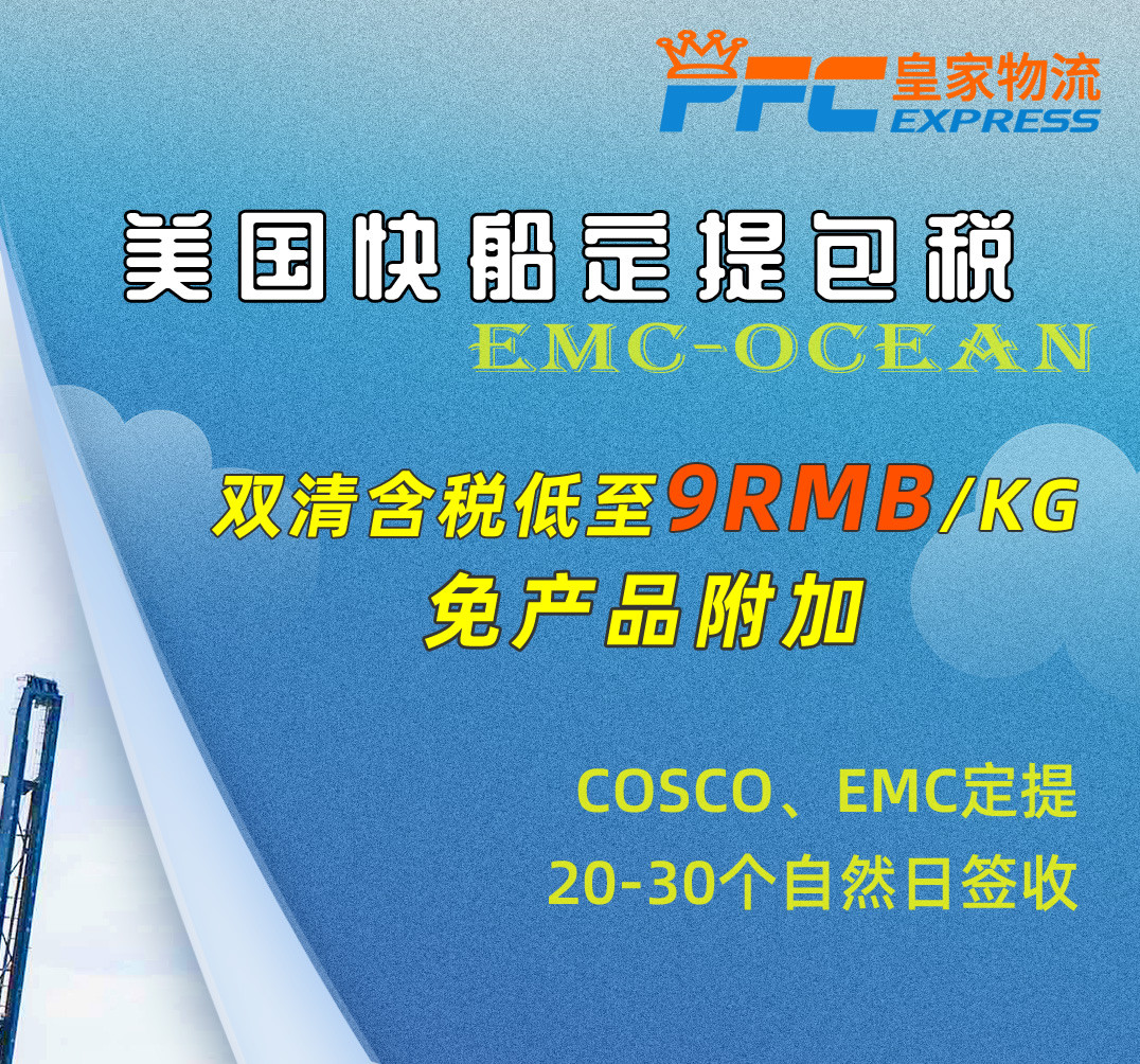 亚马逊欧洲站fba派送运费查询,发亚马逊fba海运运费