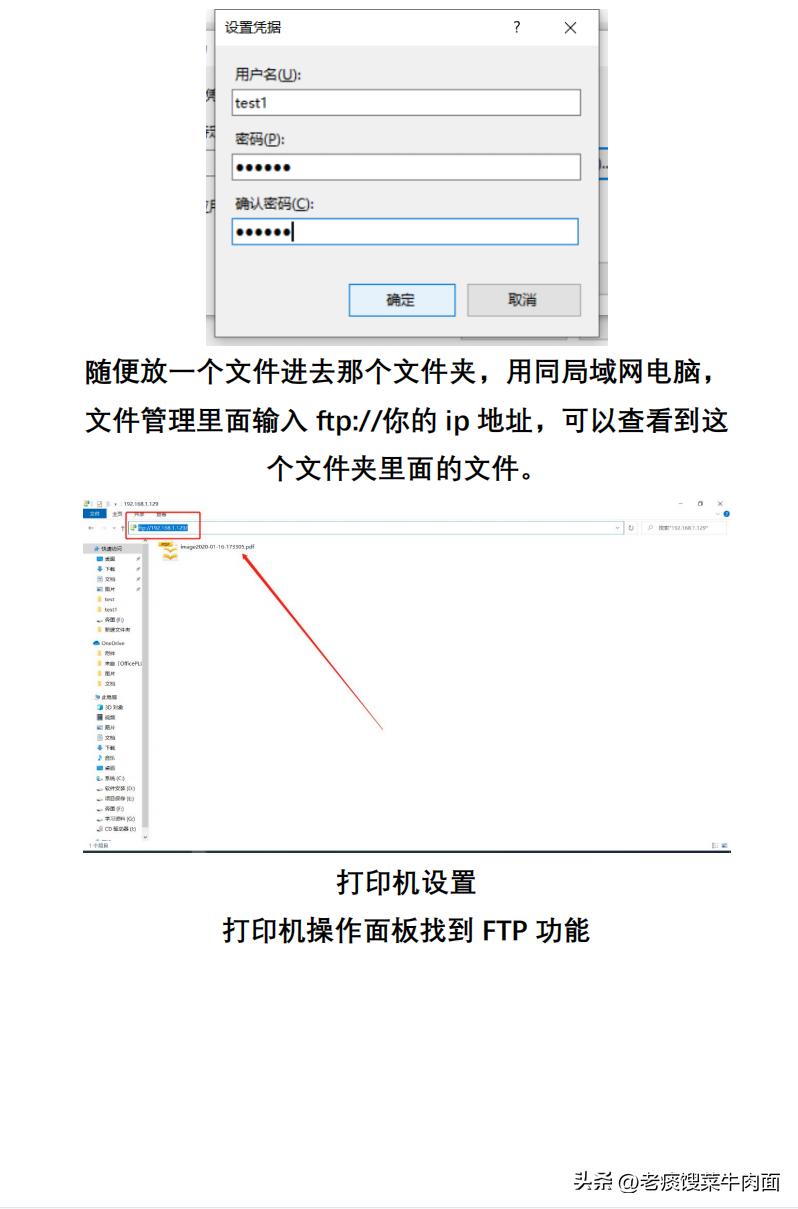 奔图打印机ftp扫描设置方法,奔图复印机打印演示页