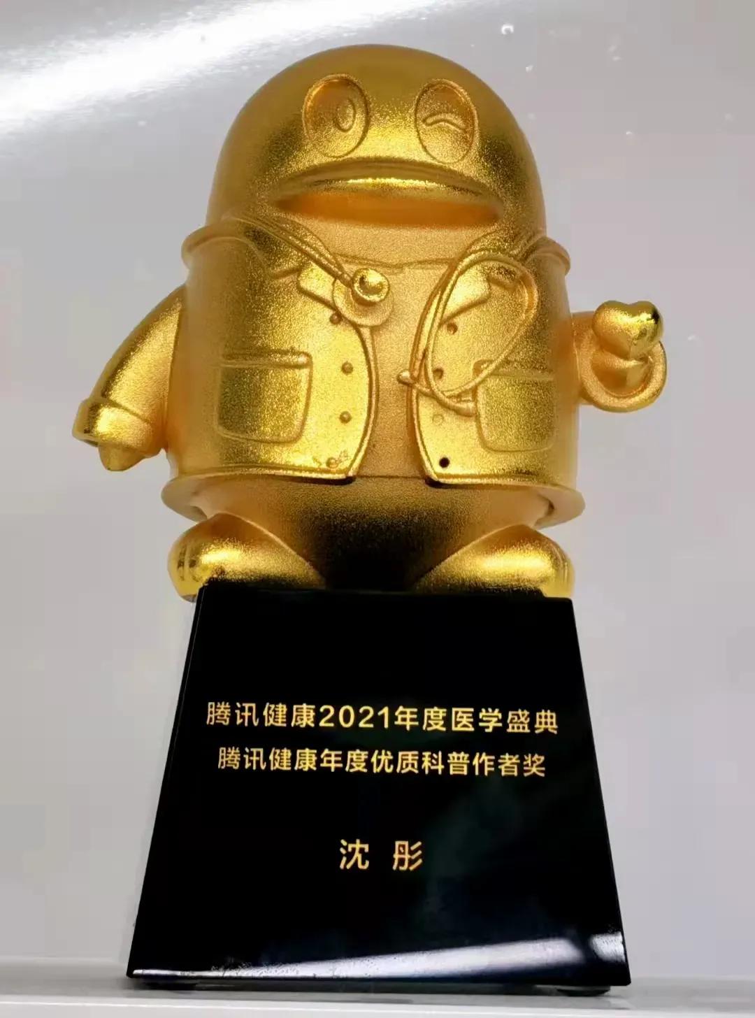 激动！坚持做这件事，让龙脊康*彤沈**教授荣获一只“金企鹅”