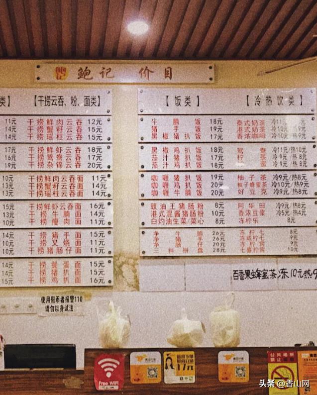 珠海必吃十大老字号香洲区,珠海吃货绝不能错过的40家老字号