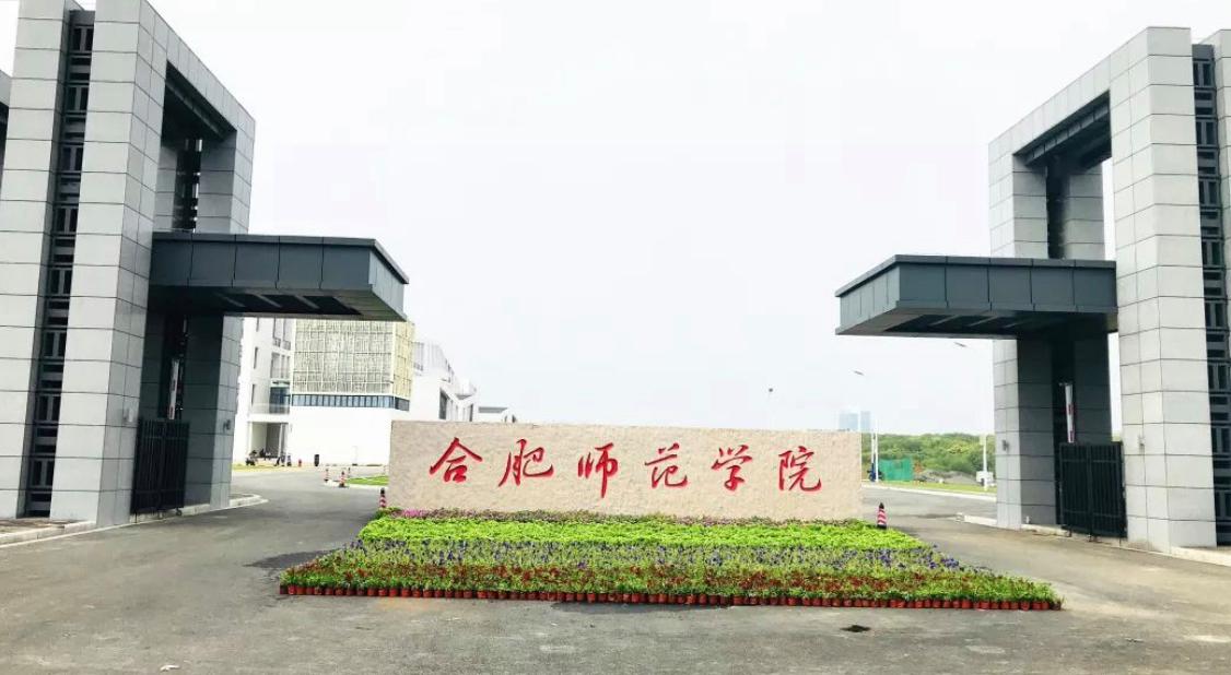 皖西学院申硕2023后为一本吗,皖西学院2024能申硕成功吗