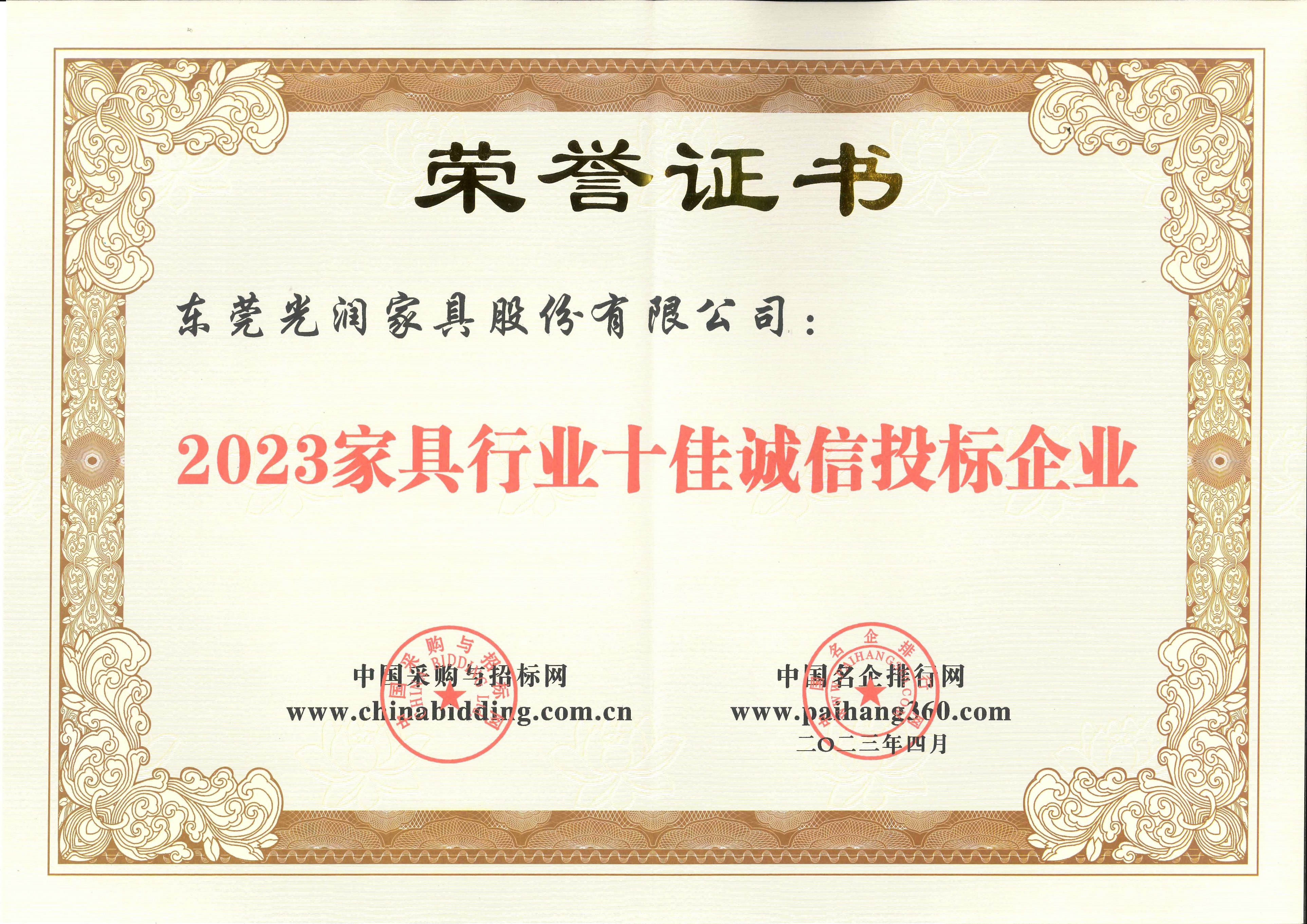 喜讯家具,喜讯公司多个文化品牌作品获奖