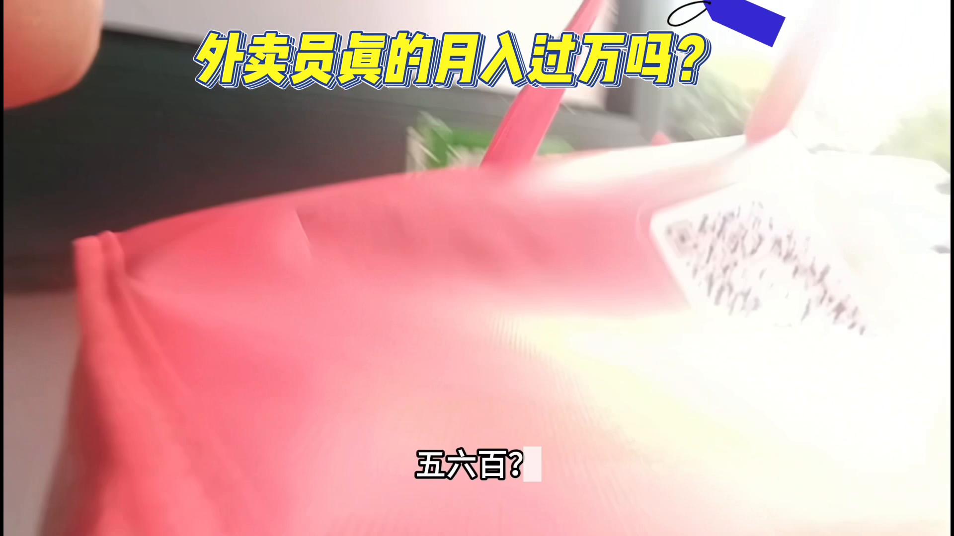 外卖员真的能月入过万吗,美团外卖员如何做到月入过万