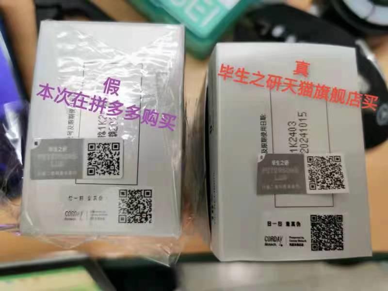 在拼多多上买到伪劣商品怎么赔偿,拼多多买到劣质护肤品