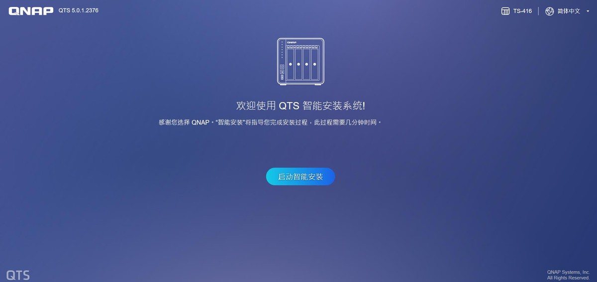玩转NAS快速上手，我来告诉你有多简单！——威联通TS-416初体验