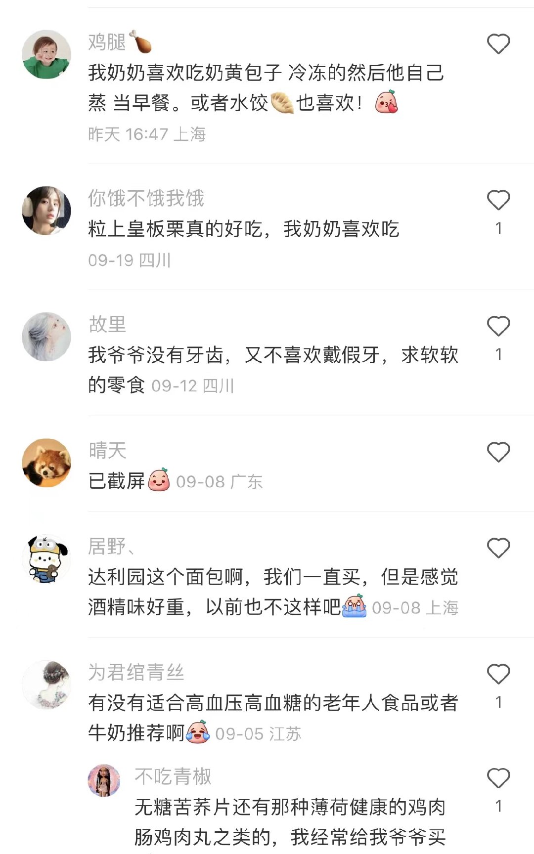 适合爷爷奶奶吃的怀旧零食,适合老年人零食推荐排行榜第一名