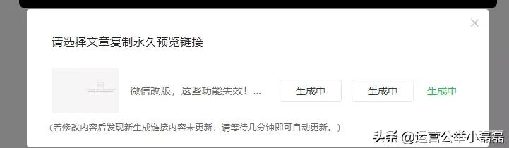 公众号菜单栏不被覆盖方法,公众号菜单设置失效怎么办