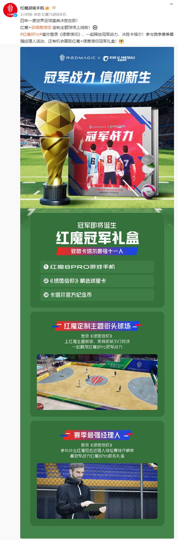 红魔8pro氘锋透明银翼版游戏测评,红魔8pro透明银翼游戏测评