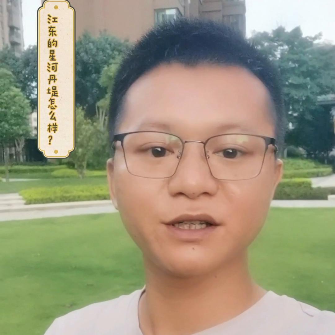 河源市江东星河丹堤项目,河源江东新区星河丹堤项目