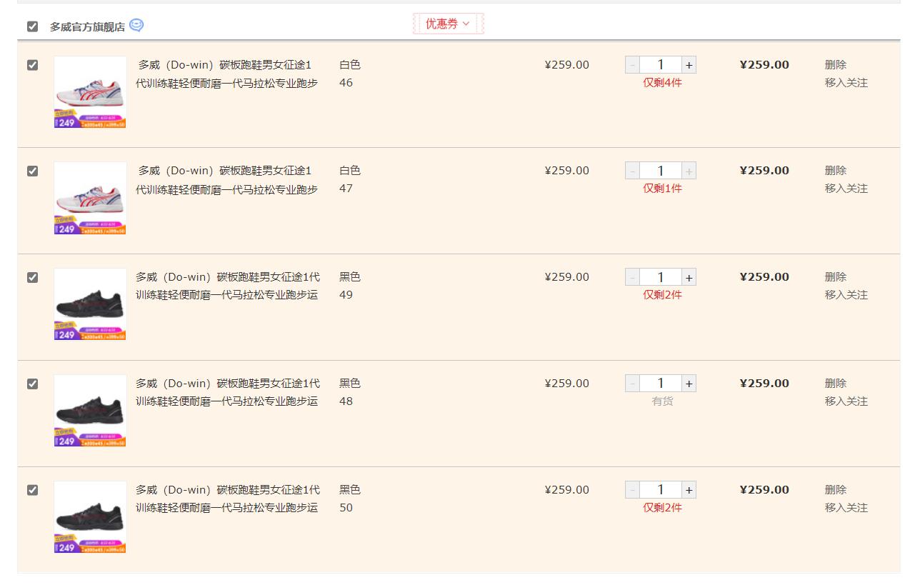 国产鞋为什么一般都是44码,为什么国产鞋没有46码