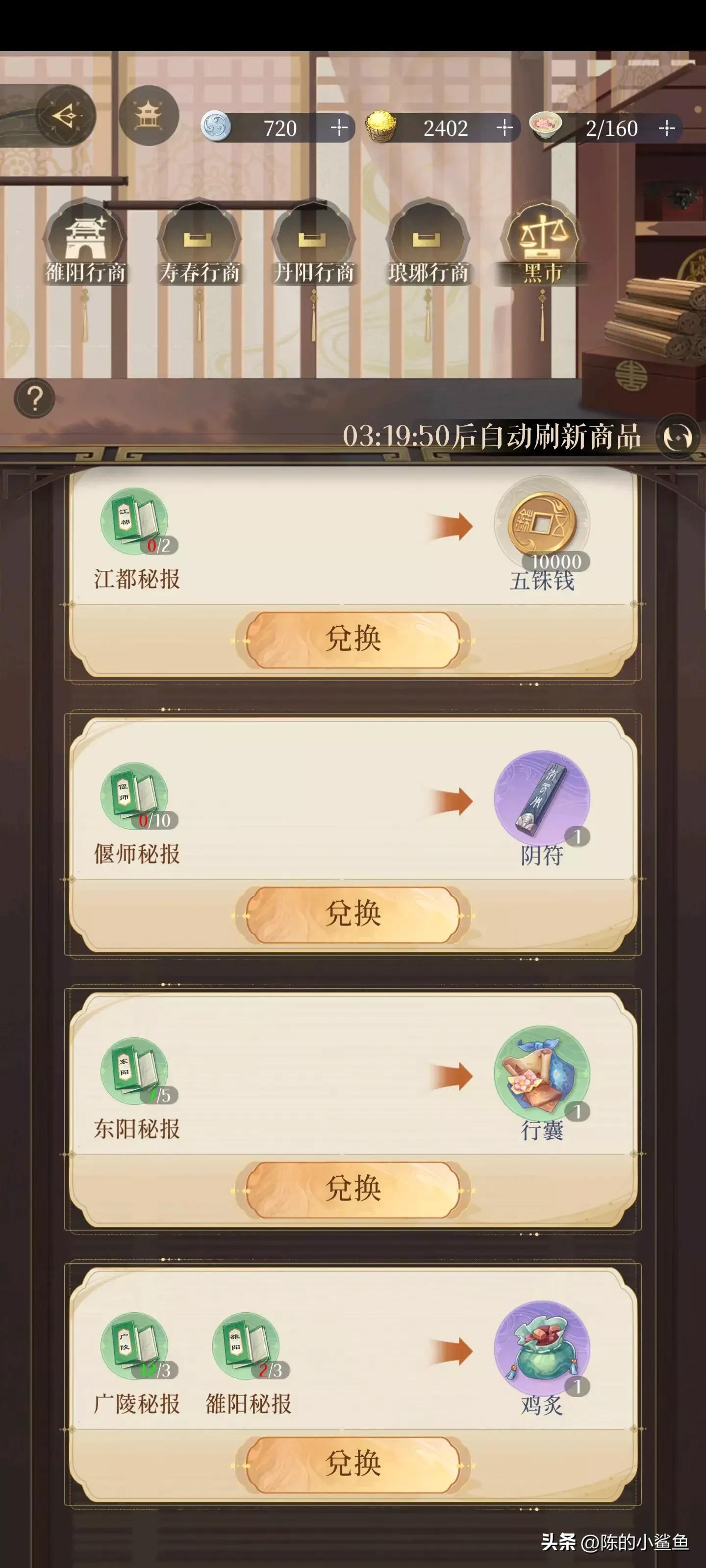 【代号鸢】游戏据点攻略-教你如何提高据点收益