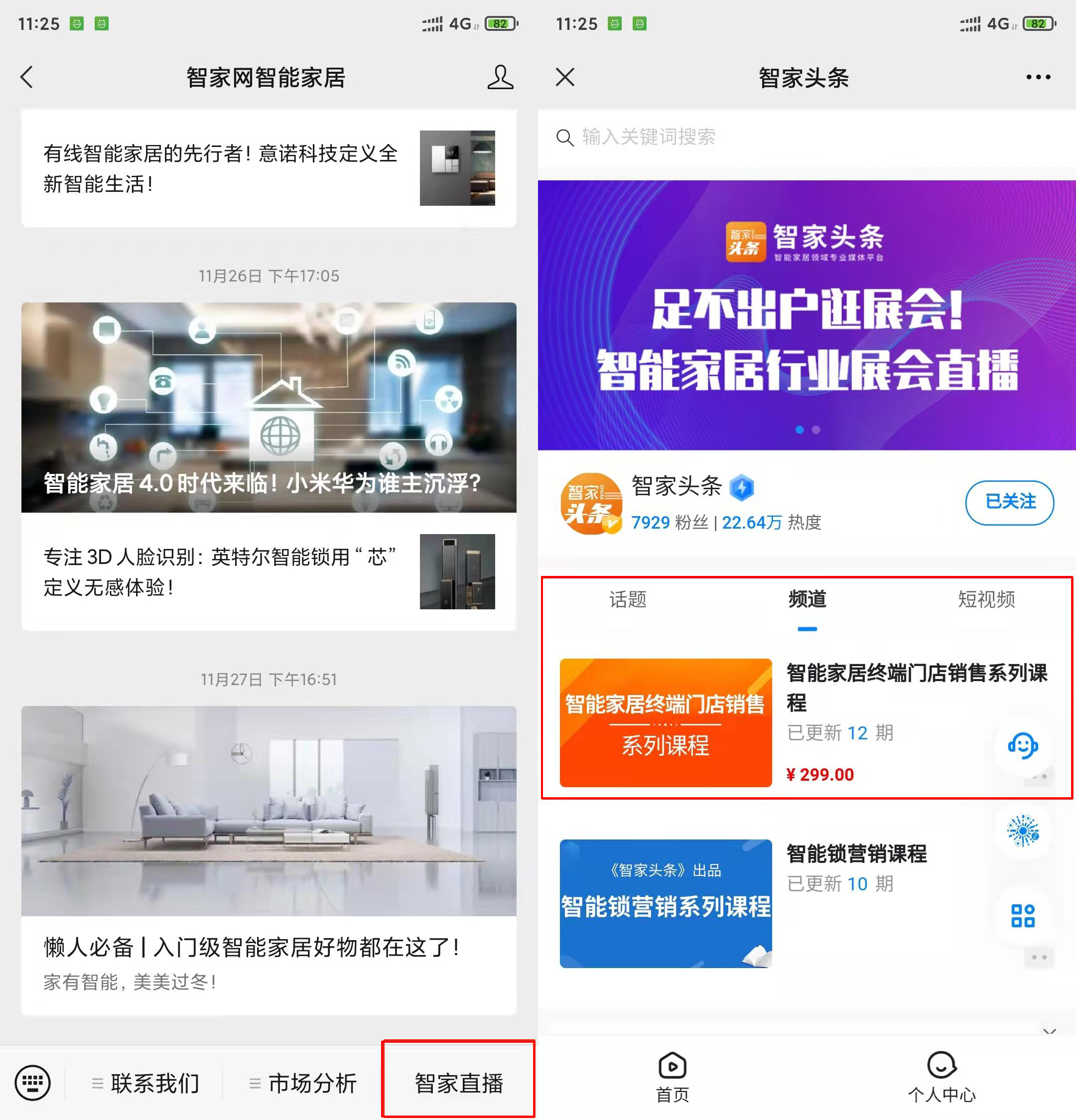 智能家居销售培训知识,如何提高智能家居销售