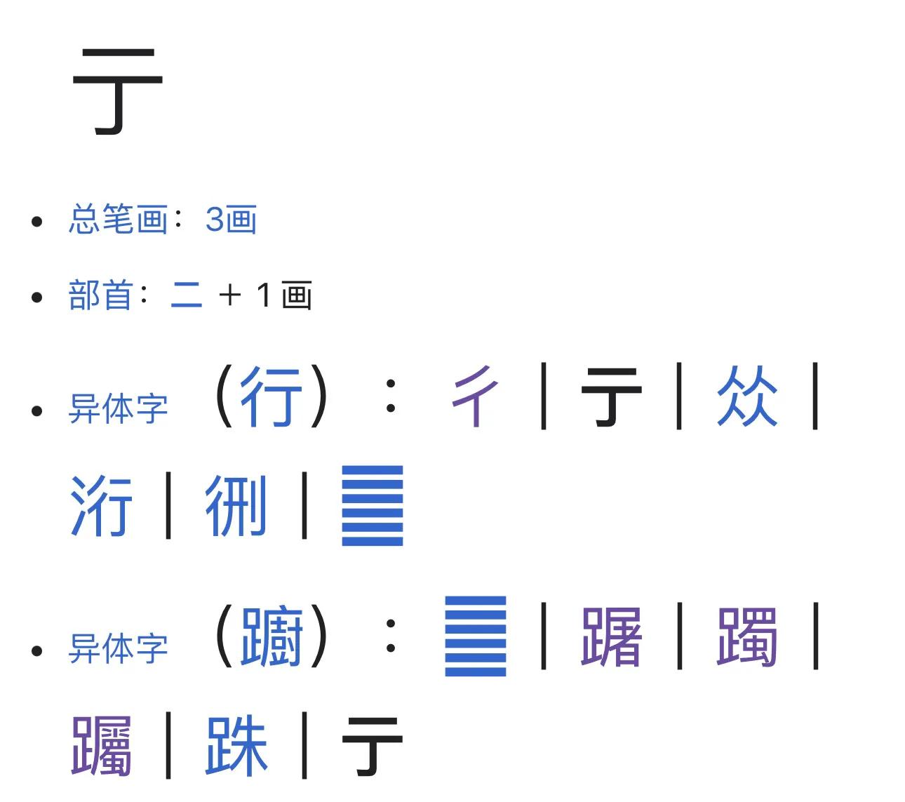 再谈同义词,再谈志同道合的前一句