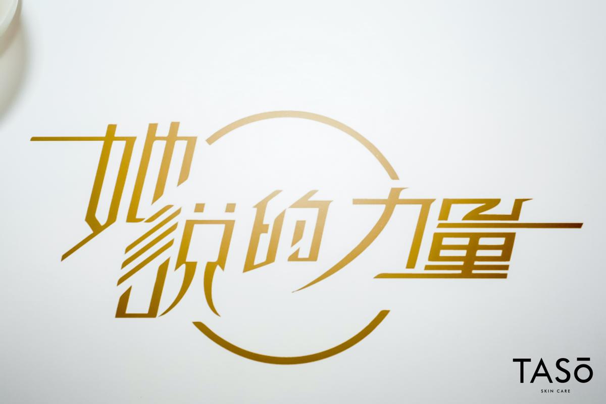 新品牌TASO找上网红“娘家人”，国潮美妆+Amy姐在布什么局？