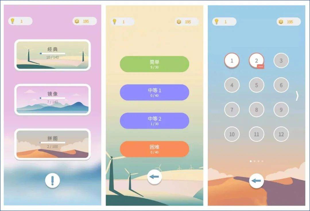 推荐7个小清新高颜值游戏App