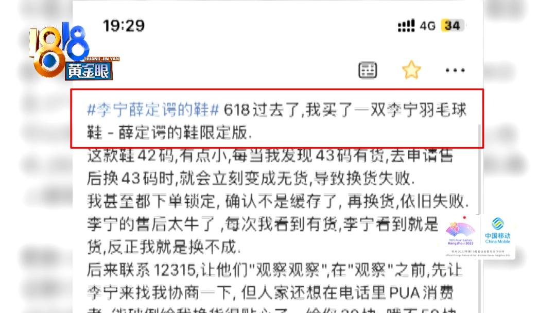 买了双李宁鞋,买李宁鞋尴不尴尬