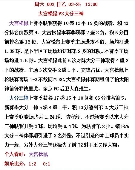 今晚竞彩胜平负预测,竞彩胜平负彩票解析