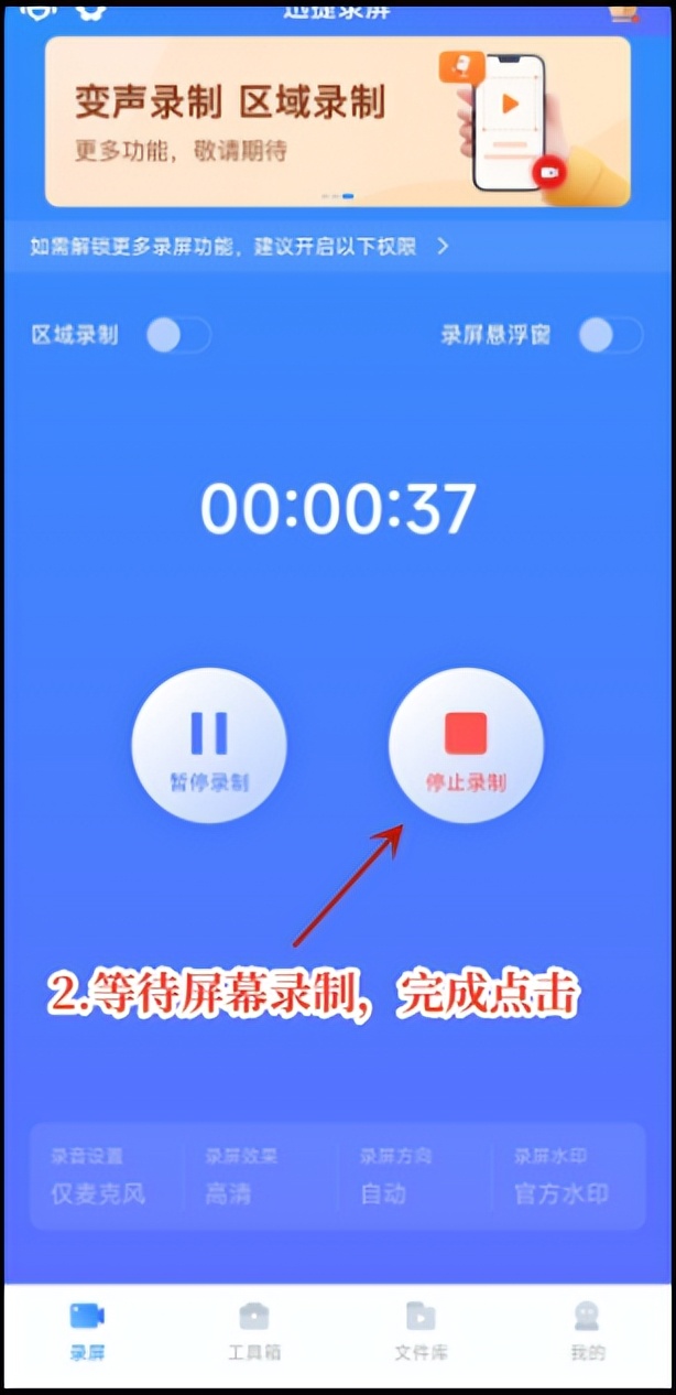 手机录屏如何录制16:9的横屏,怎么用手机的录屏软件录内部声音