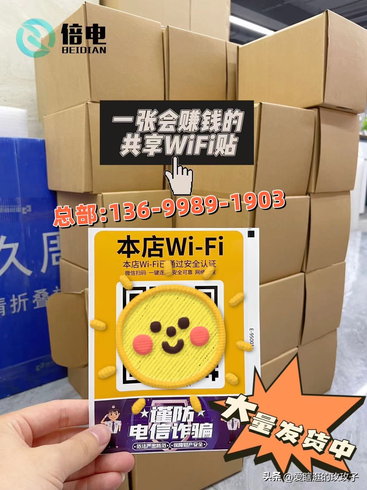 共享wifi怎么加盟推广,共享wifi免费加盟怎么加盟