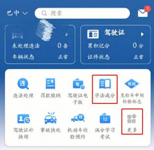汽车学法减分一次可以减6分吗,学法减分已经减了6分还能减吗