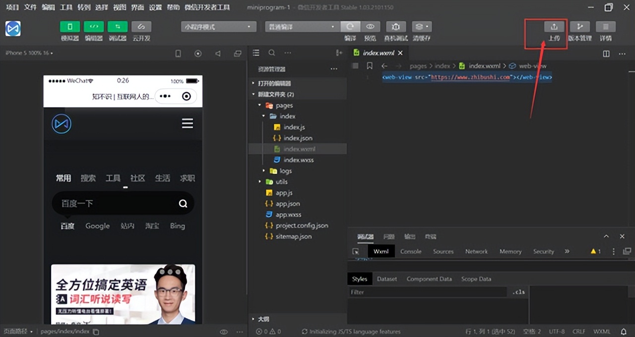 如何把网站转成微信小程序？其实就是这么简单