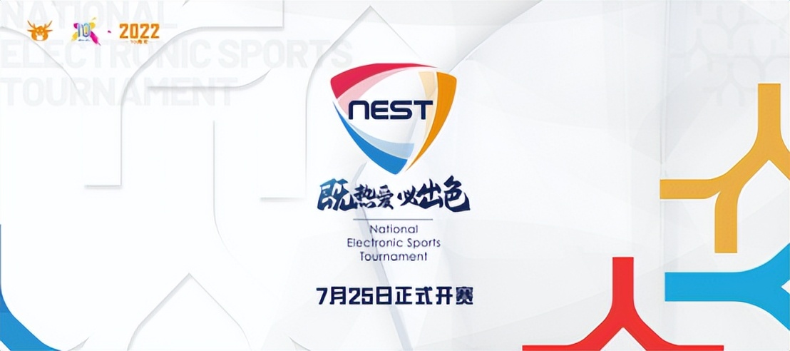 nest全国电子竞技大赛赛程,nest全国电子竞技大赛赛程结果