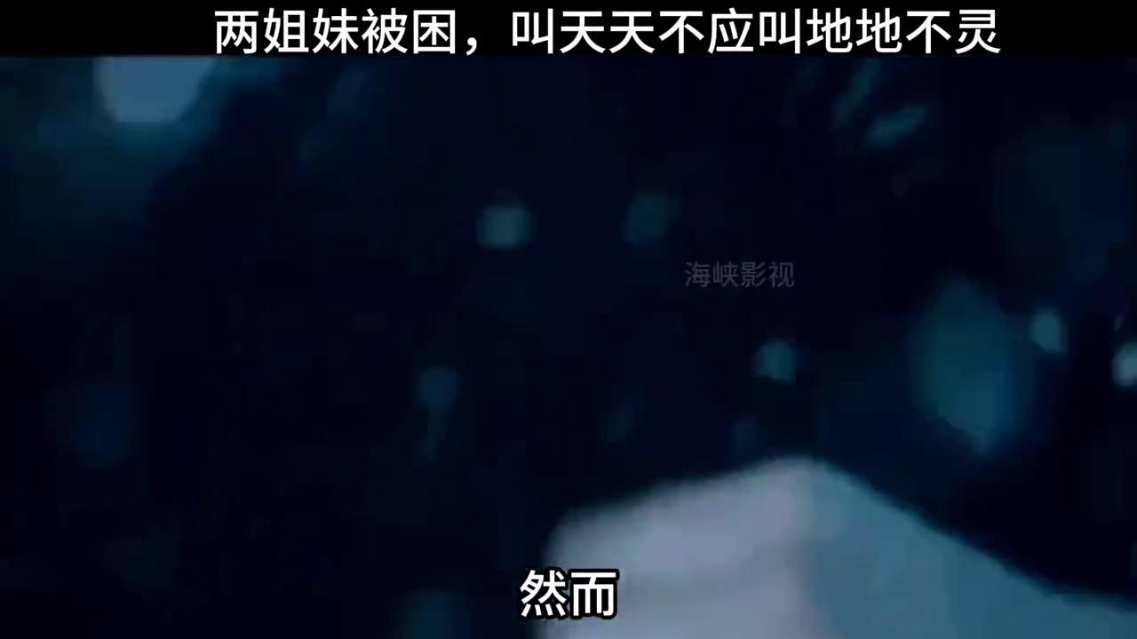 两姐妹被困水池,俩姐妹被困在游泳池盖子里边