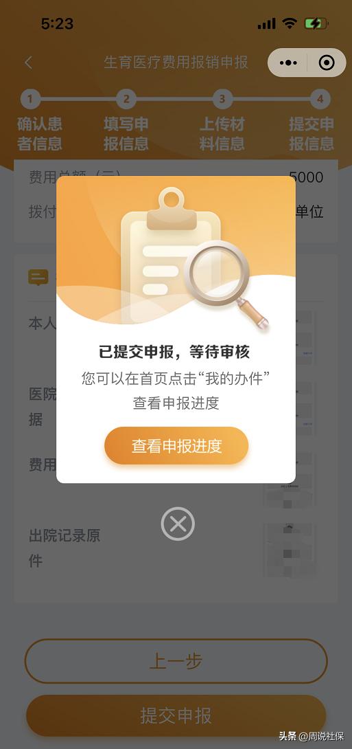 生育险生育津贴可以异地报销吗,生育津贴在异地生育还可以报销吗