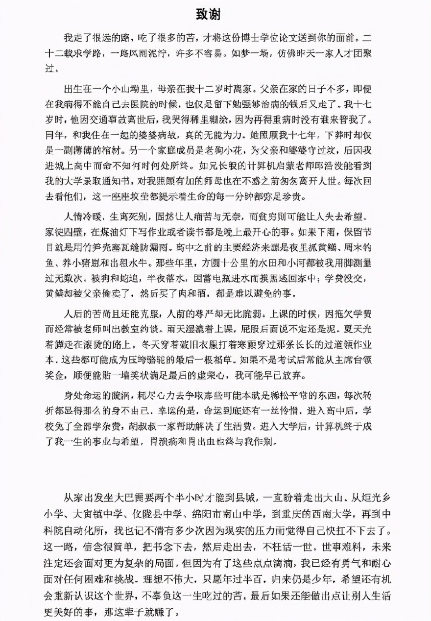 北大学生“家庭背景”大调查！结果出奇地一致，几乎没有三无家庭