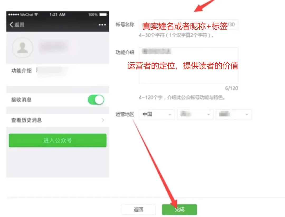 2020怎么注册微信公众号,微信公众号未成年怎么申请注册