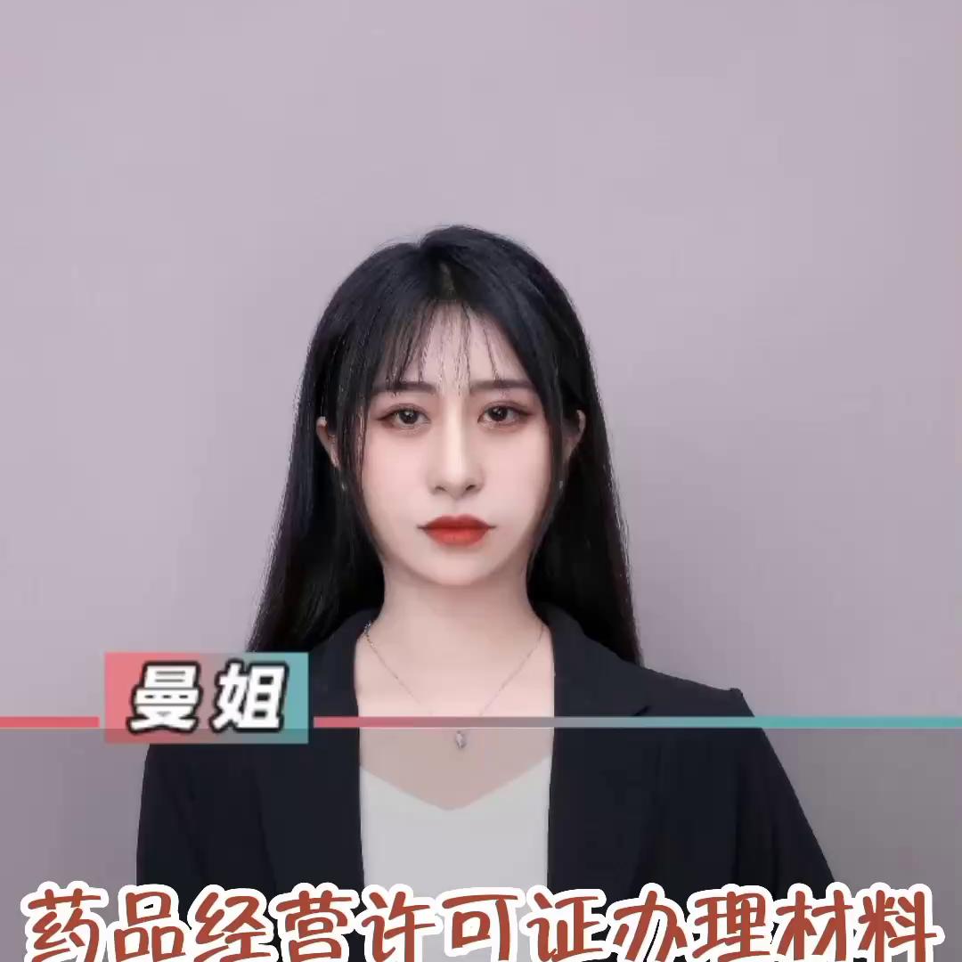 食品药品许可证代办,药品批发经营企业许可证申请流程