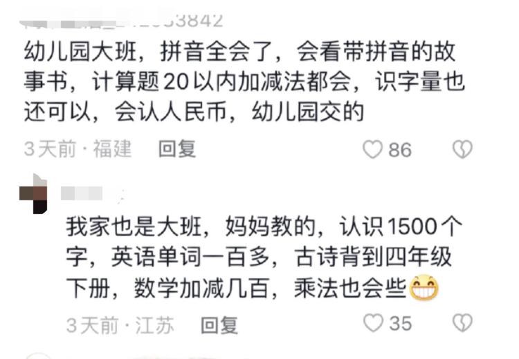 “为了抢占C位，全家轮番给我打电话”家长能消停会么？