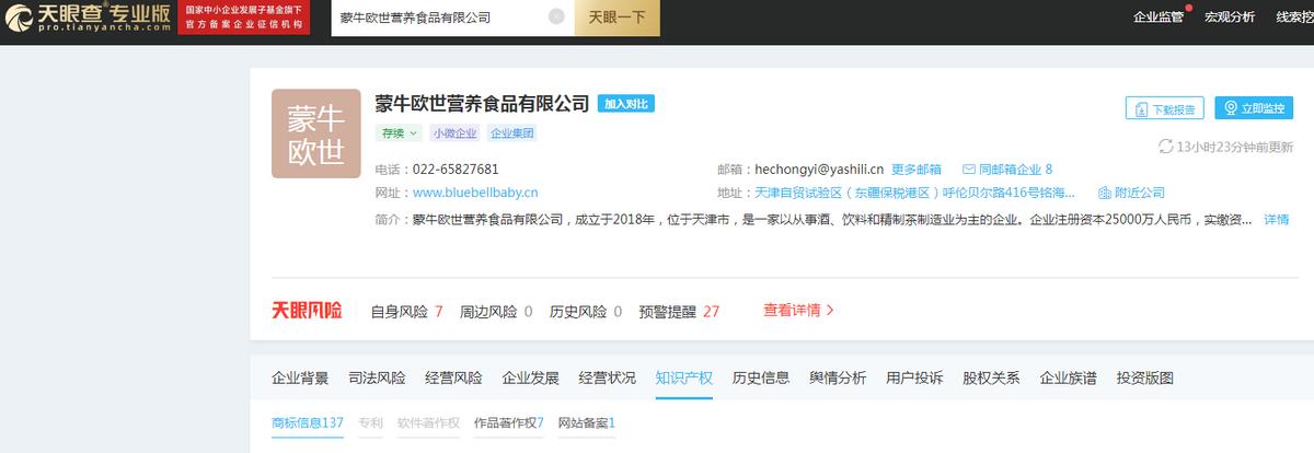 圣元高钙儿童成长奶粉,儿童成长奶粉圣元智高