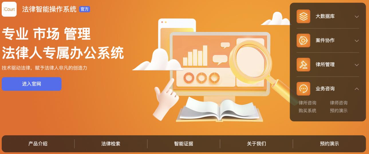 alpha法律智能软件系统官网,alpha系统法律服务软件