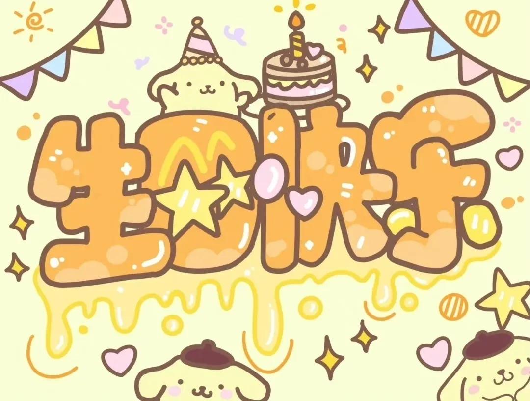 孩子生日朋友圈视频,孩子生日朋友圈图