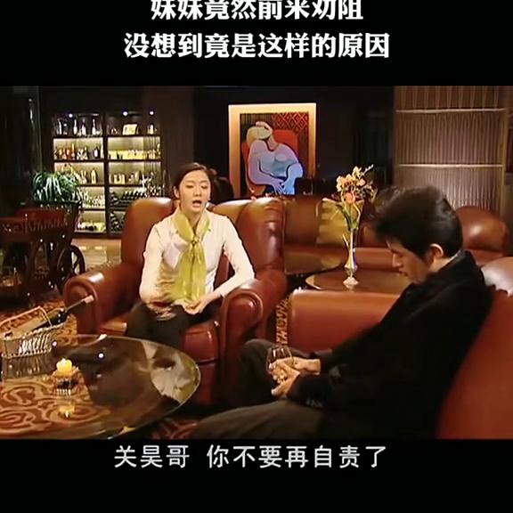 哥哥大婚之日妹妹竟前来劝阻 (哥哥大婚之日妹妹前来劝阻)