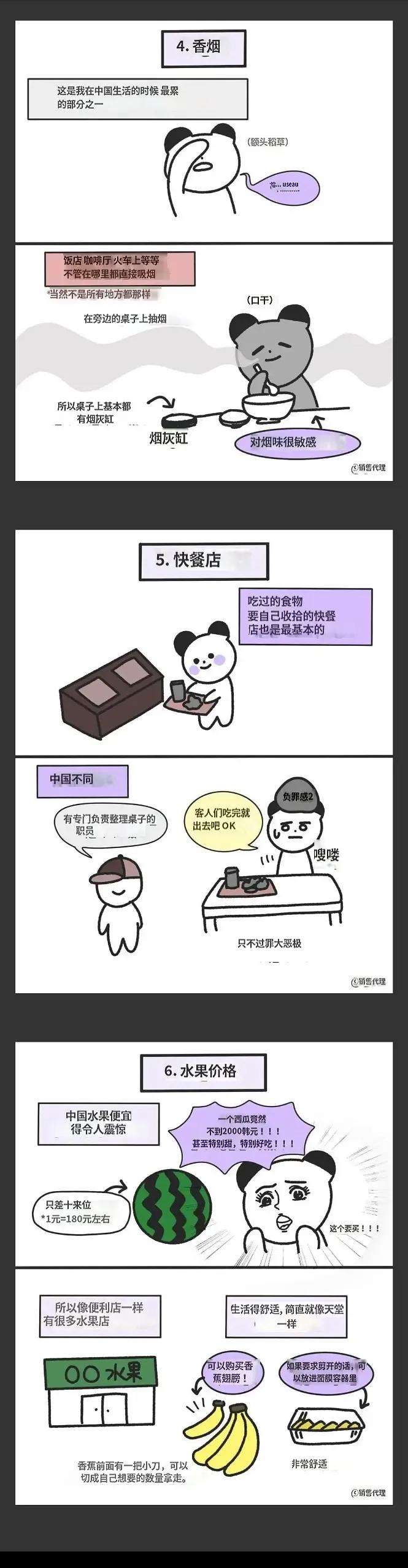 在韩国的中国留学生吐槽,外国留学生畅谈中国印象