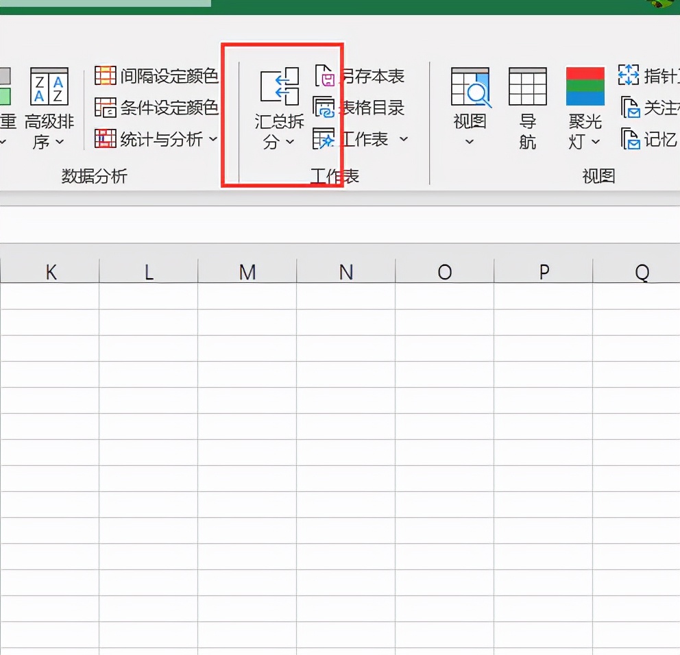 如何拆分表格中内容,如何拆分表格word