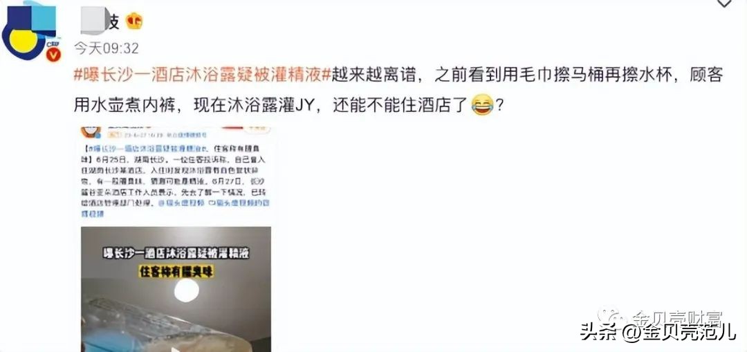 酒店沐浴露疑灌不明液体检测,酒店沐浴露疑被灌不明液体