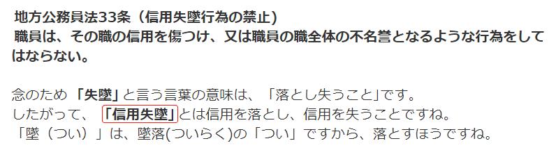 老赖日语怎么说,中日双语的日语