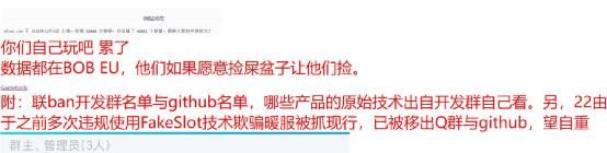 连外挂团队都无法击破的联ban，死在了玩家们的攻讦之下