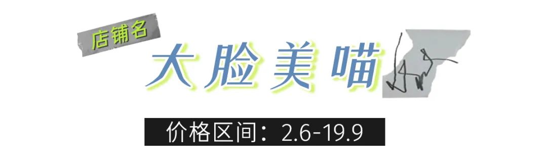 拼多多有哪些好物店铺值得推荐,拼多多两家特别值得直购小商店