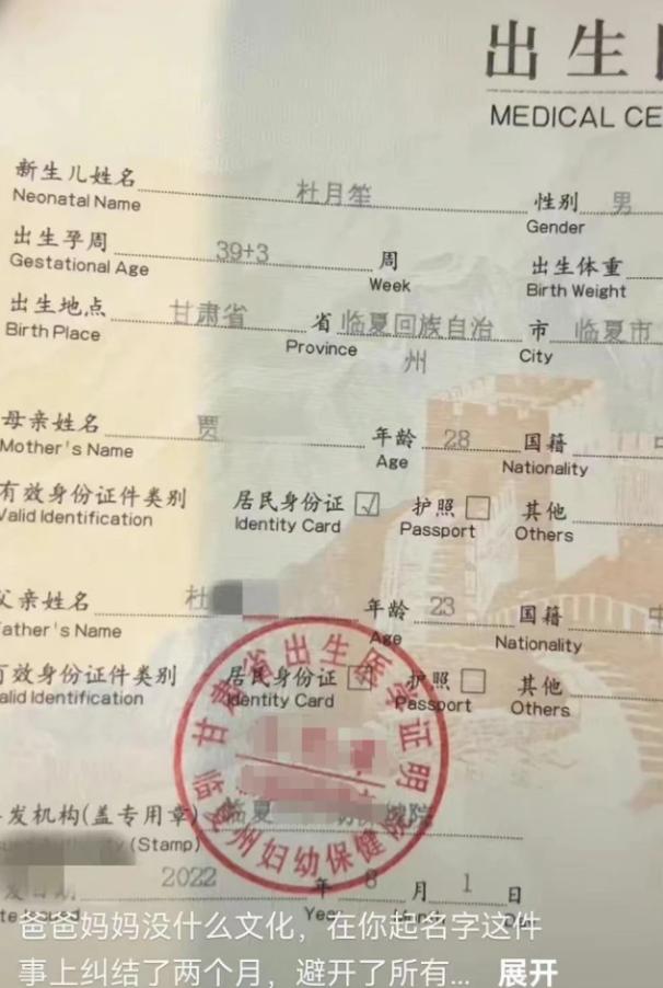 全员“梓涵”热潮已经褪去，新一批古怪名字来袭，家长到底咋想的