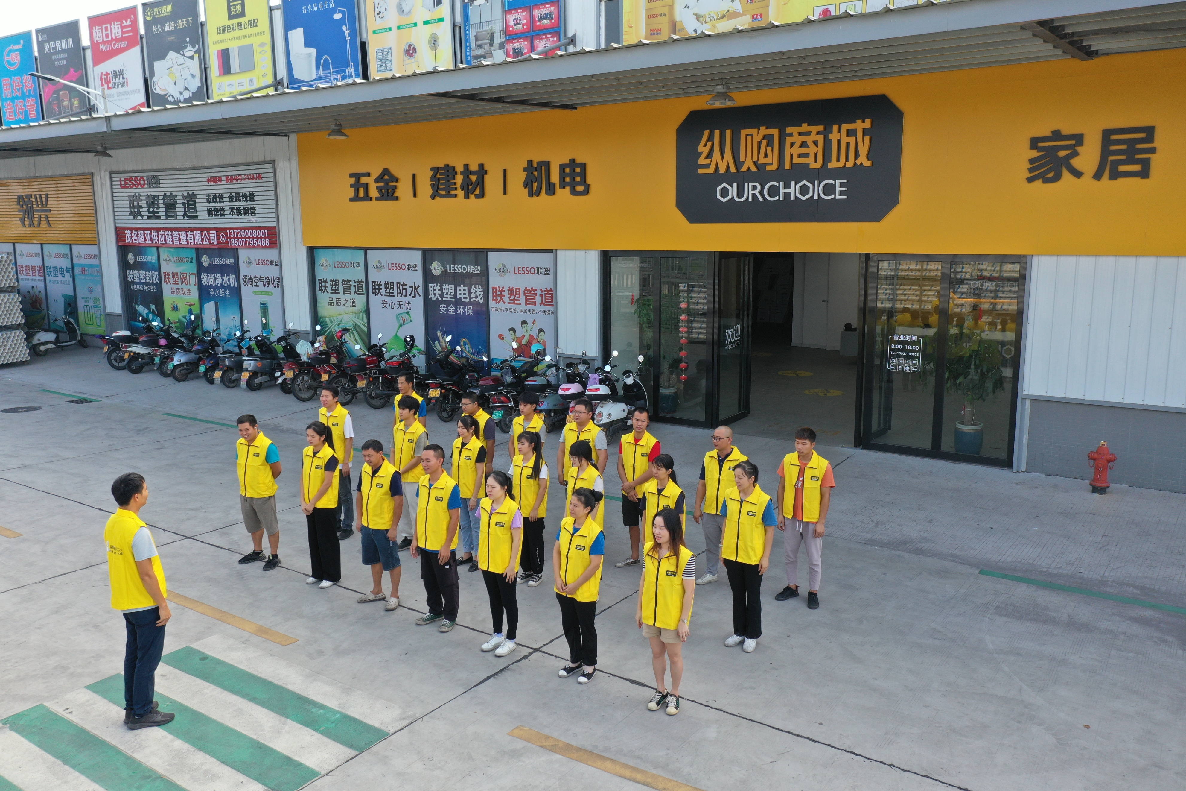 纵购商城广东茂名旗舰店,茂名纵购商城旗舰店