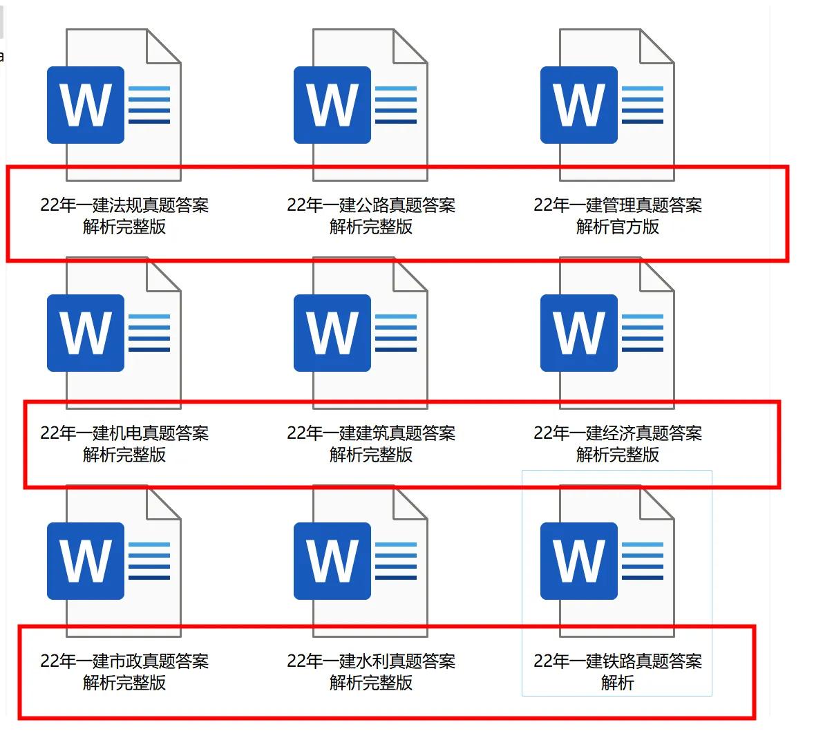 2021年一级建造师答案直播,2019年一级建造师考试答案