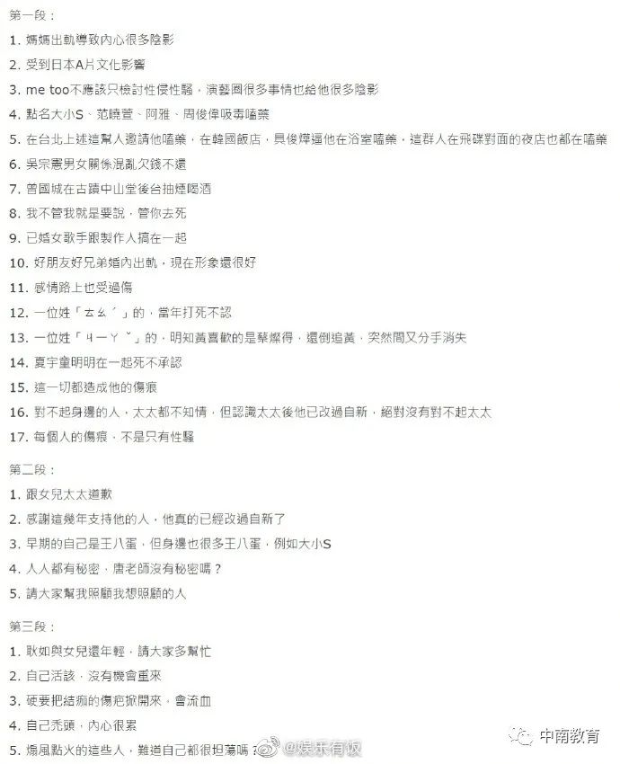 黄子佼背后故事,黄子佼爆料的背后小s