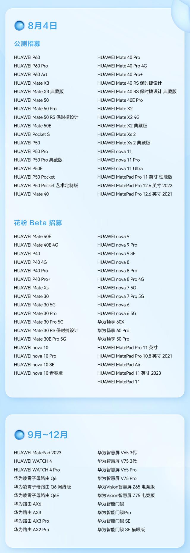 鸿蒙4.0去水印,鸿蒙4.0怎么消除水印