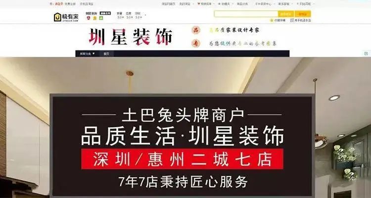 圳星装饰近期问题,深圳圳星装饰装修公司倒闭了吗