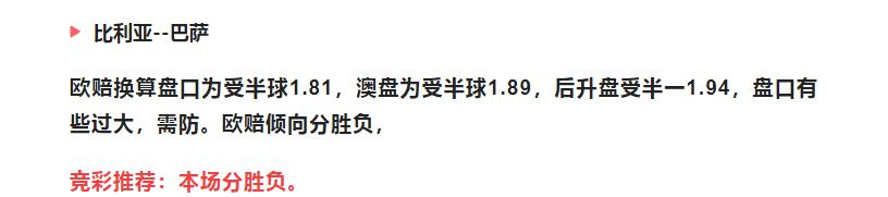 竞彩欧赔预测分析,竞彩欧赔比分预测