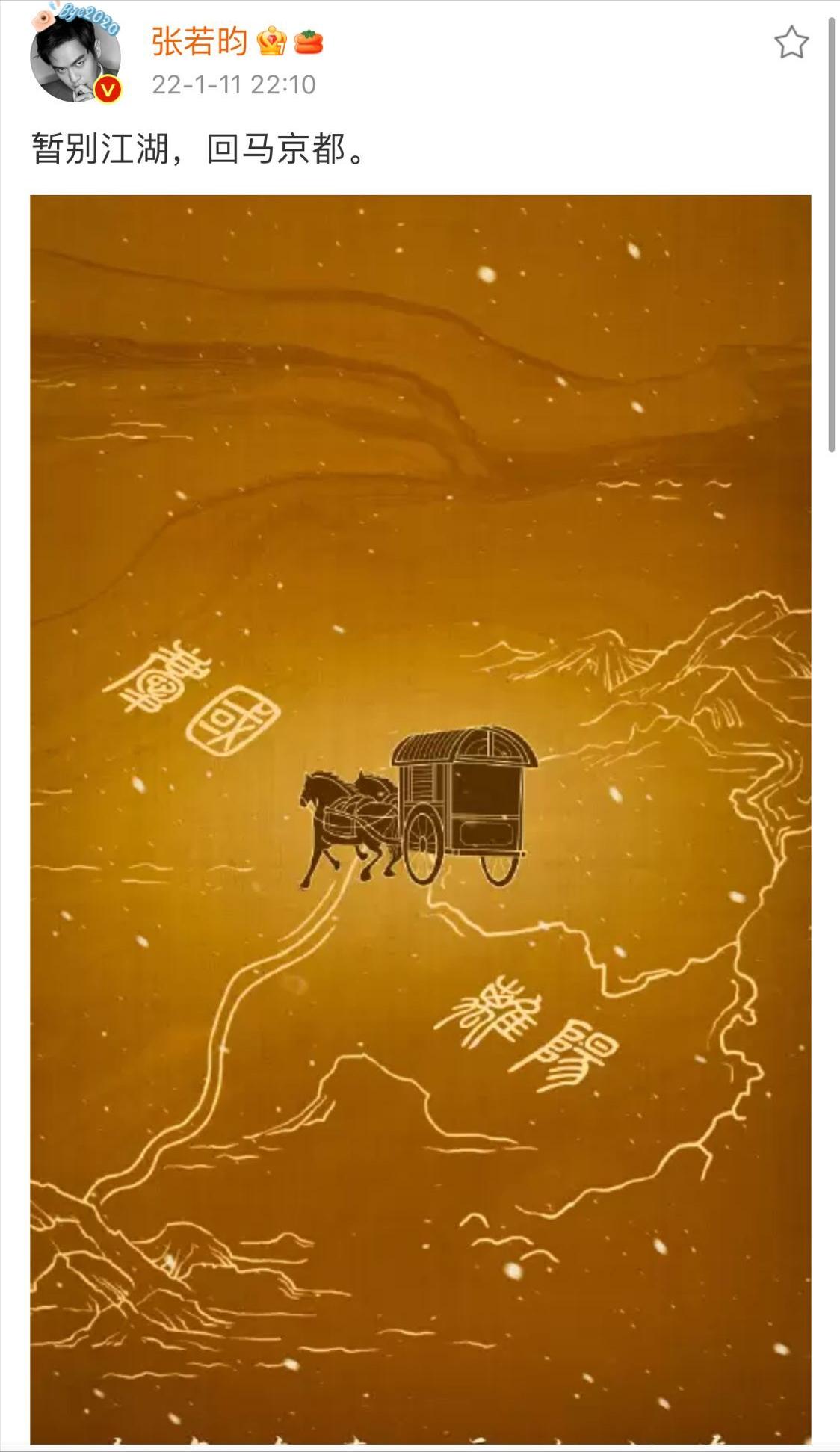 张若昀带庆余年男团直播回放,张若昀庆余年第二季阵容